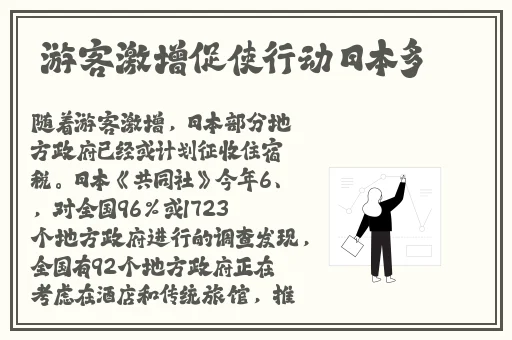尺八话的巡り动画免费